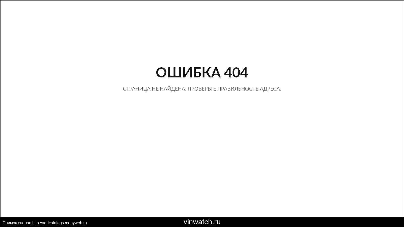 Страница найдена читать. Ошибка 404. Ошибка 404 скрин. Страница 404. Страница ошибки.