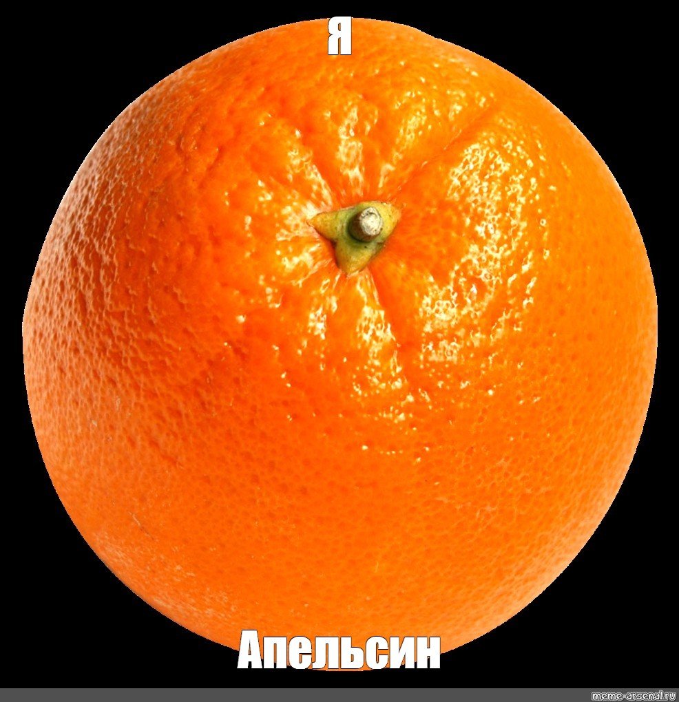 Включи 3 оранжевая. Апельсины на темном фоне. Оранжевый апельсин. Оранжевые предметы. Апельсин на прозрачном фоне.