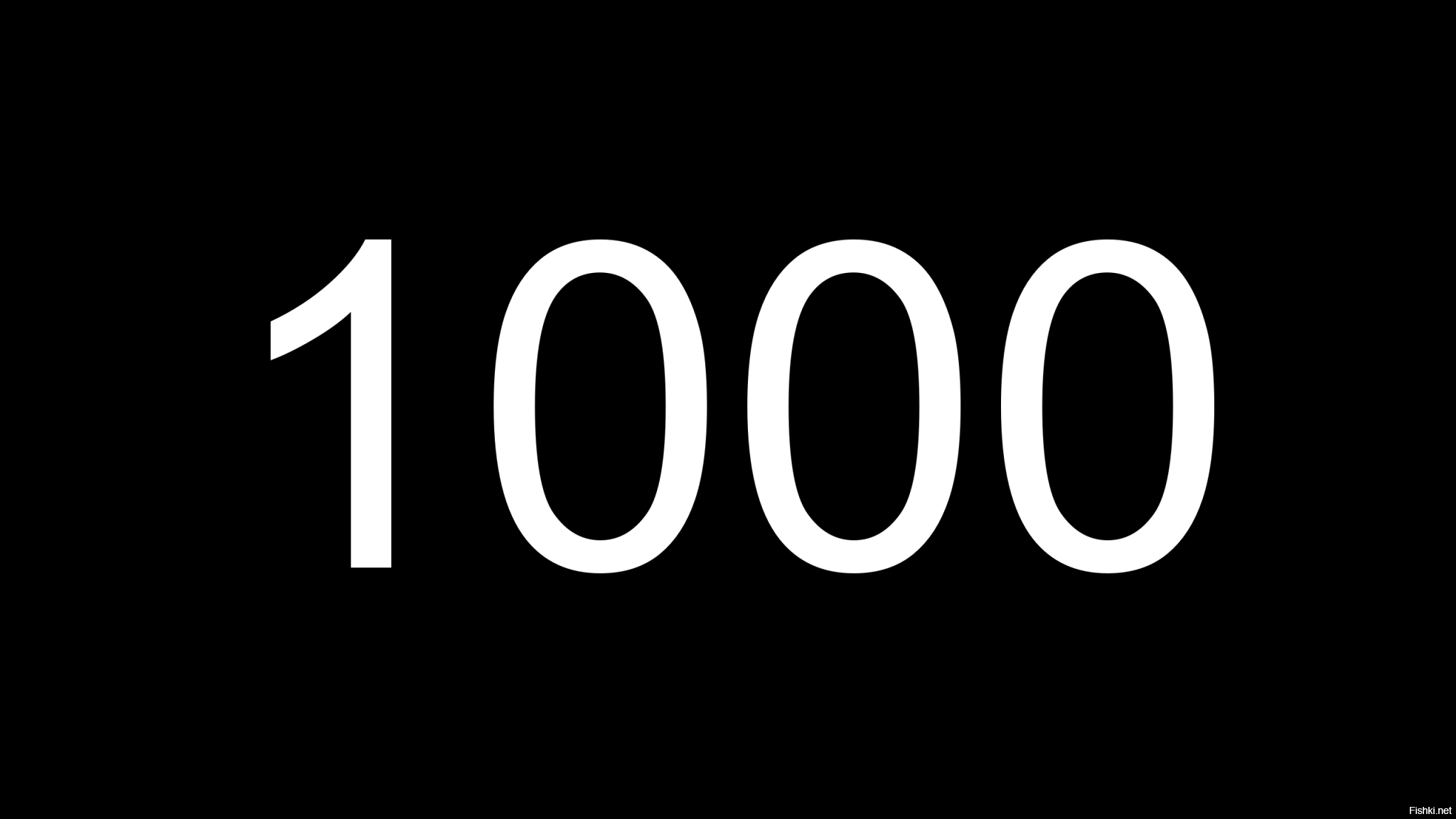 10 на черном фоне. Цифра 1000. 1000 Надпись. 1000 Картинка. 1000 Руб цифрами.