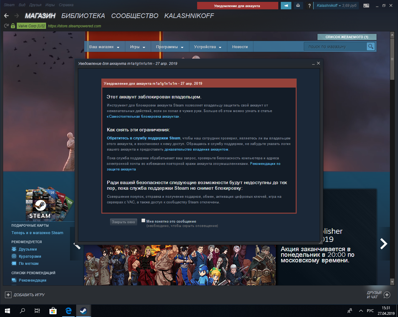 Https store steampowered store shop. Блокировка аккаунта стим. Забанили стим аккаунт. Заблокированный аккаунт стим. Steam аккаунт заблокирован.