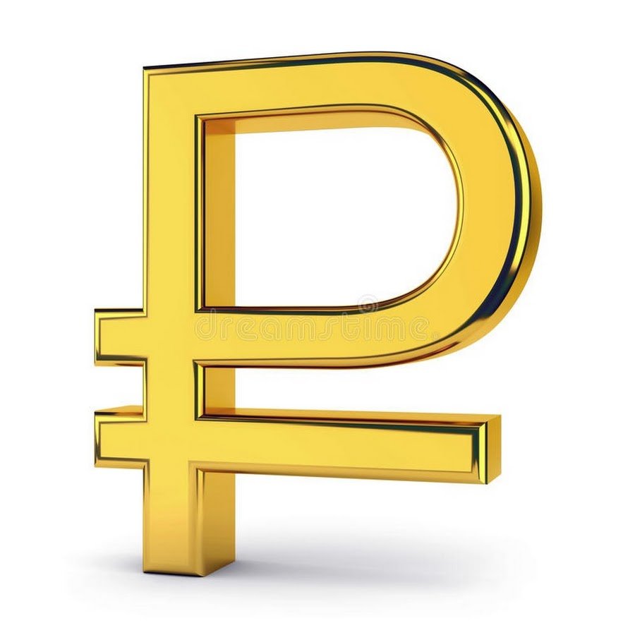 Золото евро доллар. Значок рубля. Символ рубля. Изображение рубля. Логотип рубля.