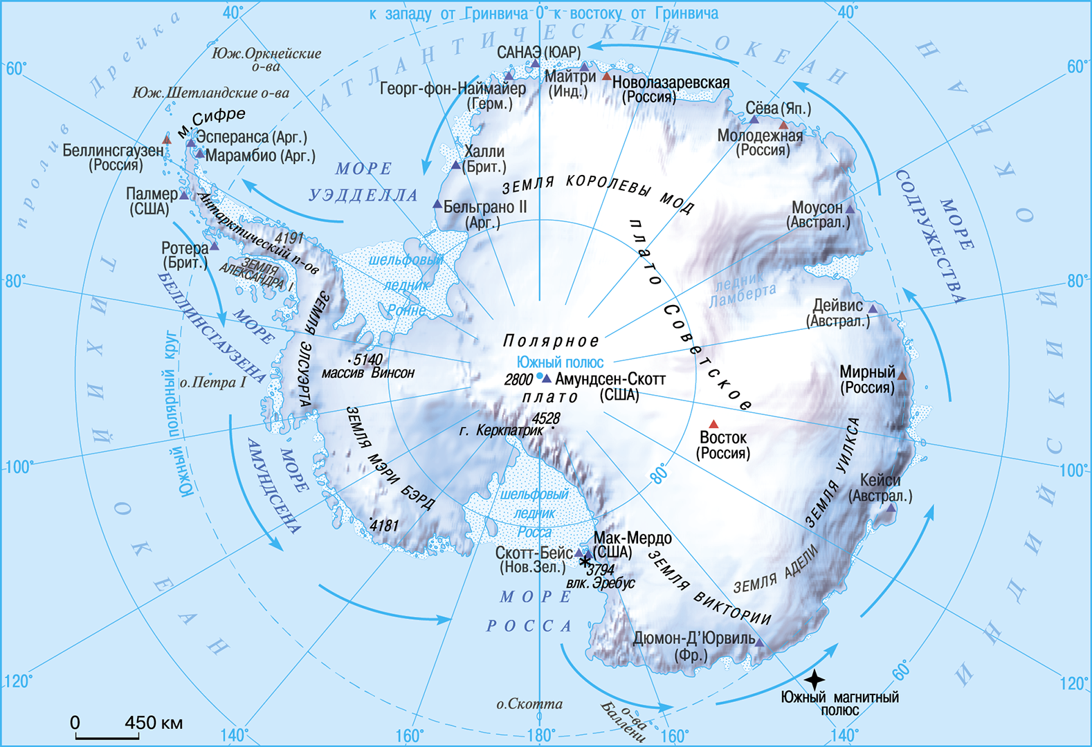 Полярная 4 буквы. Моря: Амундсена, Беллинсгаузена, Росса, Уэдделла.. Антарктида моря: Амундсена, Беллинсгаузена, Росса, Уэдделла.. Карта Антарктиды географическая. Физическая карта Антарктиды.