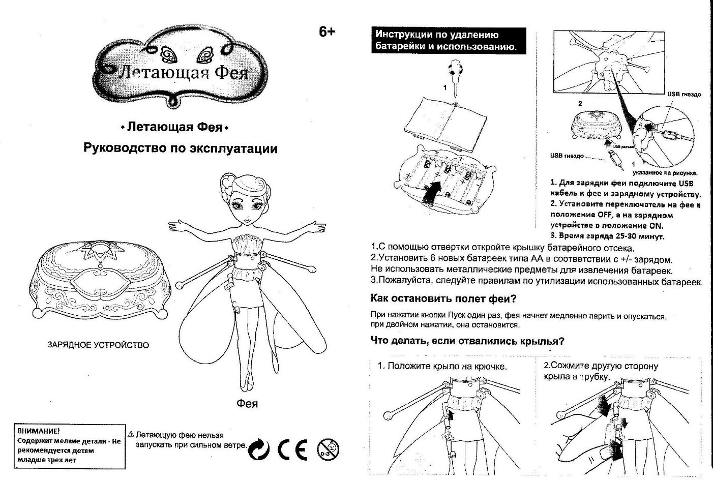 Инструкция для детей