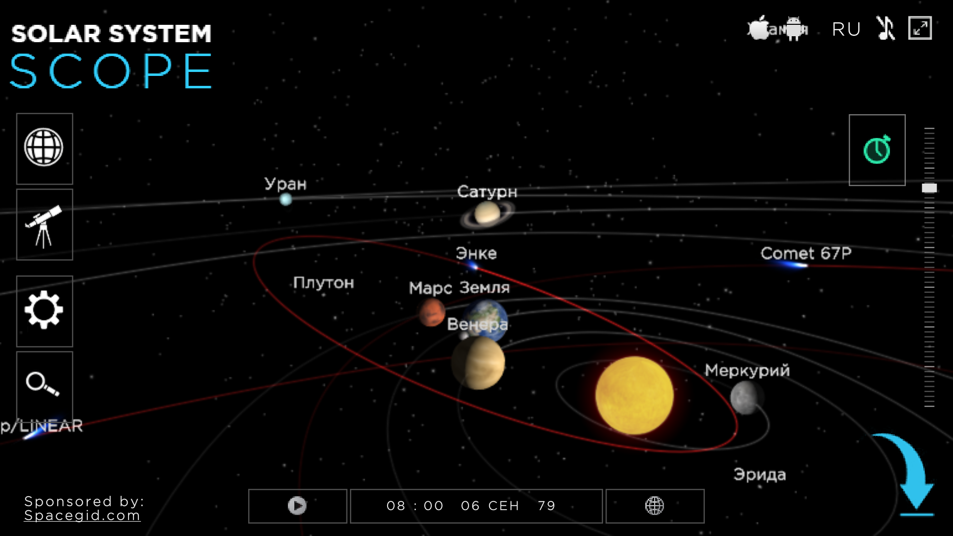Положение планет. Движение планет. Марс и Плутон. Плутон и Комета. Марс плутон в домах