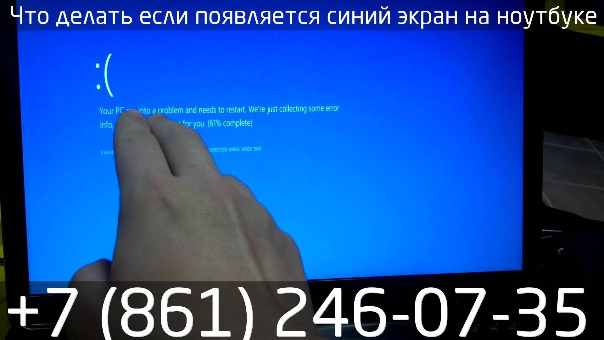 Что делать если вылез синий экран. Появляется синий экран на ноутбуке. Что делать если появился синий экран. Что делать если на ноутбуке вылез синий экран. BSOD на мониторе.