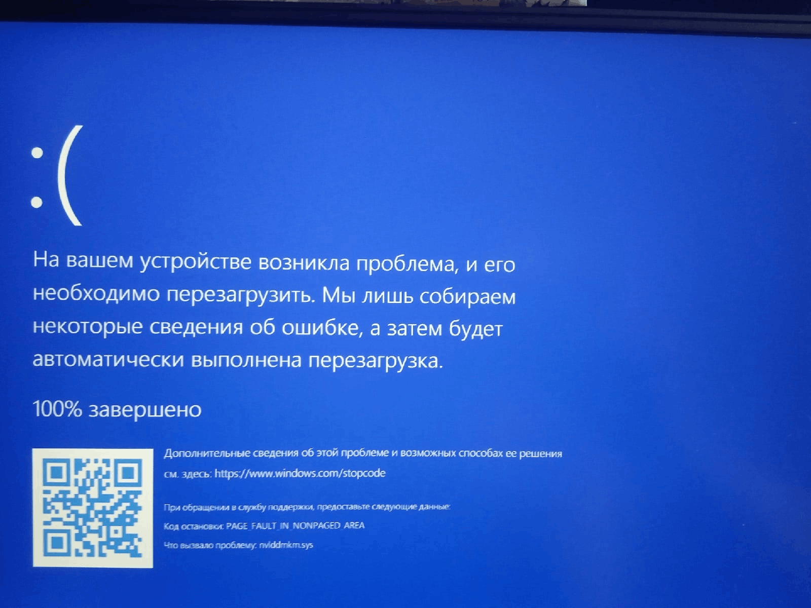 При игре перезагружается компьютер. Синий экран перезагрузка. ПК перезагружается синий экран. Голубой экран. Синий экран перезапуск.